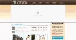 Desktop Screenshot of kato-naika.info